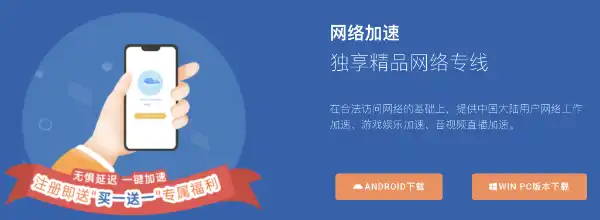 蓝鲸加速精品网络专线