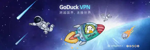 GoDuck加速器连接世界
